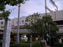 近鉄八尾駅
