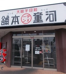 �����X���E�͓��{��