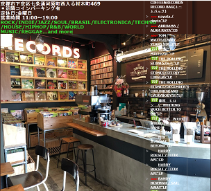 sEƂ̖̐ՏEDAVADA COFFEE & RECORDS