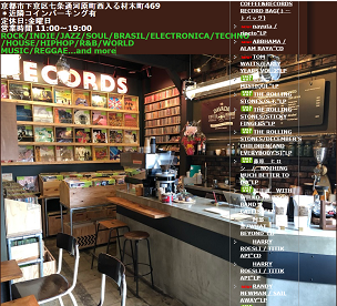 ���s�E���Ƃ̖��̐Տ���EDAVADA COFFEE & RECORDS