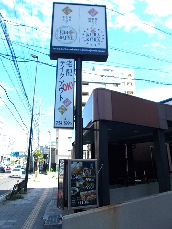 �����n�C�L���O�E���H�E���瑠