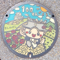 �ݘa�c�E�}���z�[��