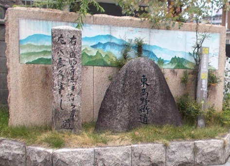 古市・道明寺古墳めぐり・東高野街道