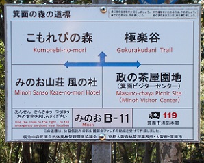 箕面山麓ハイキング・B21