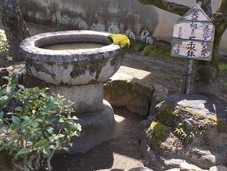 五條新町散策・桜井寺・首洗いの石手水鉢