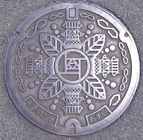 �ݘa�c�s�}���z�[��