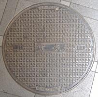 岸和田市マンホール