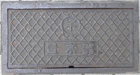 岸和田市量水器