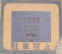 �H�g��s���ΐ�