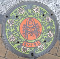 ����s�}���z�[��