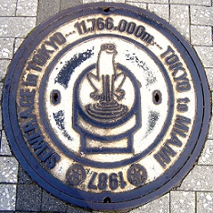 千代田区マンホール