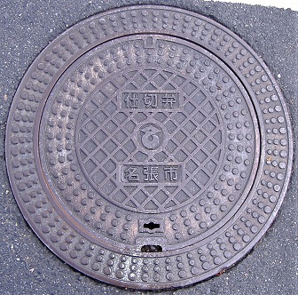 �����s�d�ؕ�