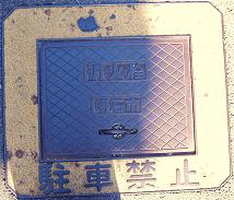 ���Ύs���ΐ�