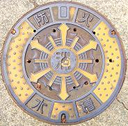 芦屋市防火水槽