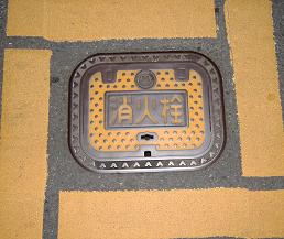 �����s���ΐ�