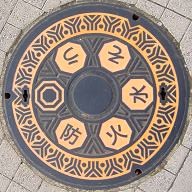 大阪市防火水槽