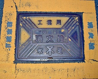 大阪市双口消火栓