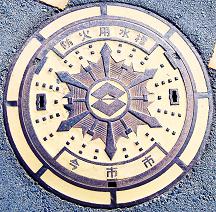 今市市防火水槽