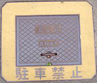 岸和田市消火栓