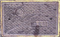 日光市マンホール