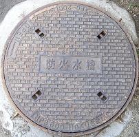 ���䎛�s�h�ΐ���