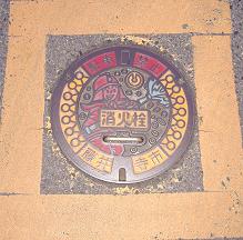 ���䎛�s���ΐ�