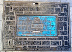 ���䎛�s�ʐ���