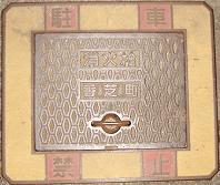 ���Ŏs���ΐ�