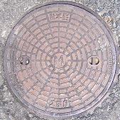 能勢の郷マンホール