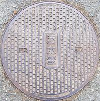 能勢の郷マンホール