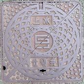 ���Ɍ��d�ؕ�