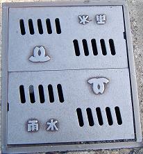 神戸市側溝蓋