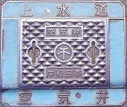 岸和田市空気弁