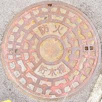 米原市町火水槽