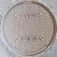大阪府マンホール