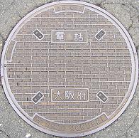 大阪府マンホール