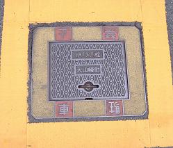 ��R�蒬���ΐ�