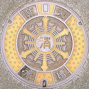 姫路市防火水槽