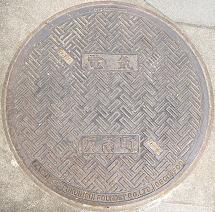 阪南町マンホール