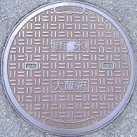 大阪府マンホール