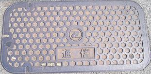 建設省マンホール