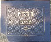 �͓�����s���ΐ�