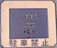 �x�c�юs���ΐ�