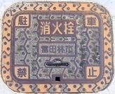 �x�c�юs���ΐ�