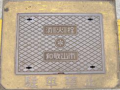 �a�̎R�s���ΐ�