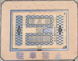 �򍲖�s���ΐ�