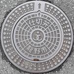 ����s�d�ؕ�