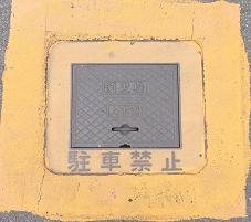 吉野川市消火栓