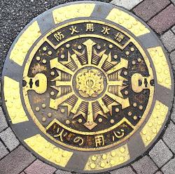 �ӂ��ݖ�s�h�ΐ���