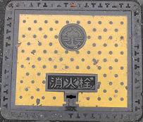 坂戸、鶴ヶ島水道企業団消火栓